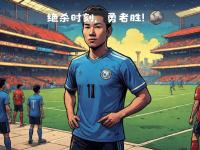 九游娱乐官网入口-马竞绝杀欢呼雀跃赢得关键一战