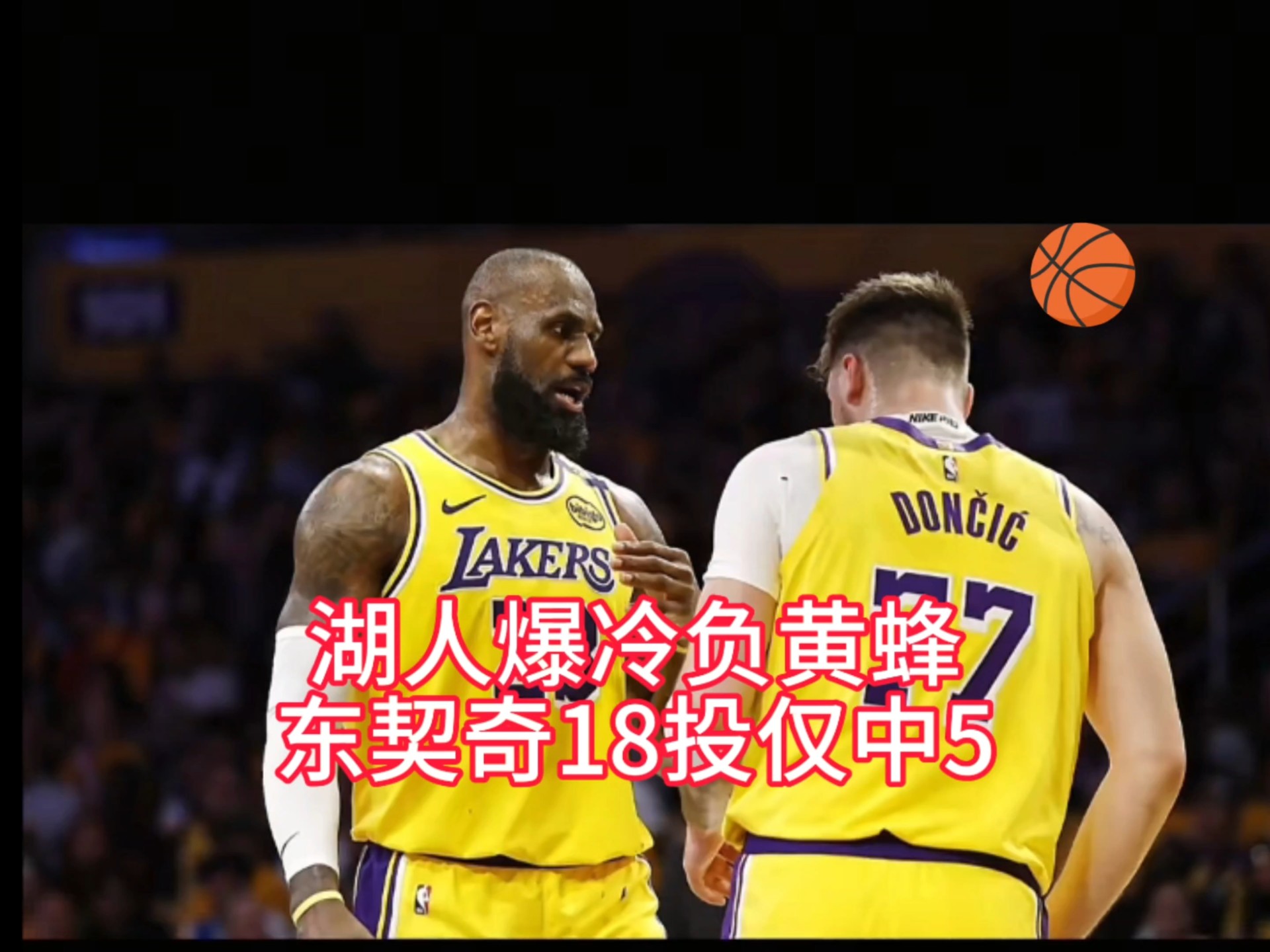 关于顶级篮球赛事上的豪门对决令人目不转睛的信息