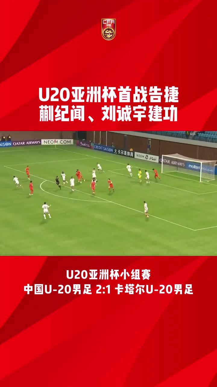 曝19岁蒯纪闻入选国足！上交护照将踢东亚杯，已圈定50人初选名单